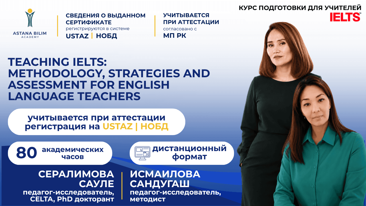 Teaching IELTS: Methodology, Strategies & Assessment with Saule & Sandugash