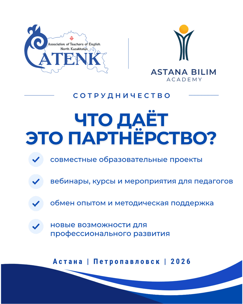 Astana Bilim Academy и ATENK подписали меморандум о сотрудничестве