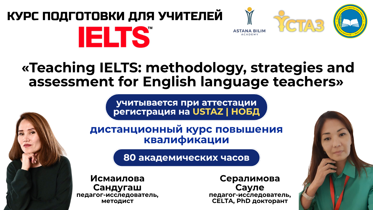 Teaching IELTS: Methodology, Strategies & Assessment with Saule & Sandugash