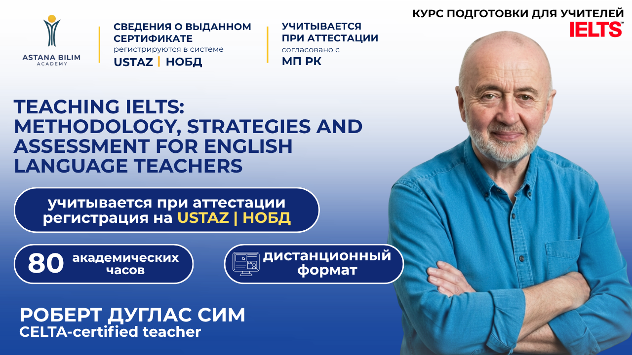 «Teaching IELTS: methodology, strategies and assessment for English language teachers»